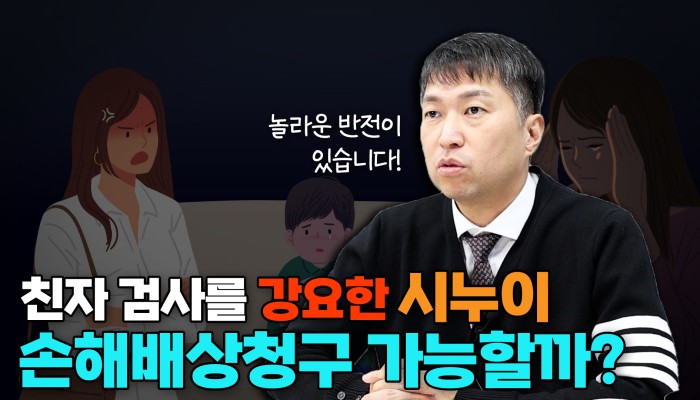 친자확인 요구와 가족 갈등 | 채널 에이블 영상 썸네일