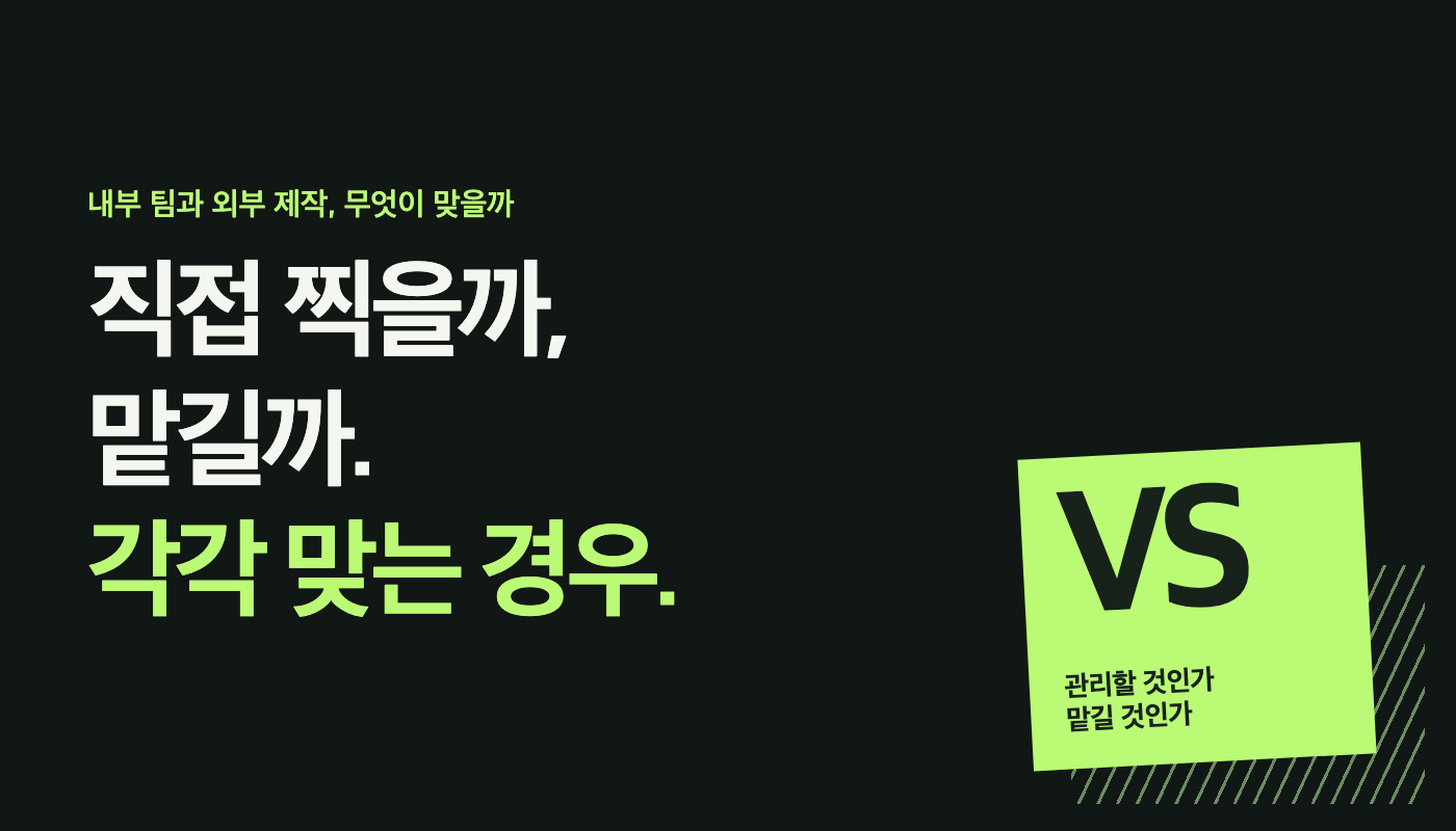 직접 찍을까, 맡길까: 각각 맞는 경우