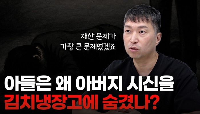 이혼 소송 중 사망과 상속 분쟁 | 채널 에이블 영상 썸네일